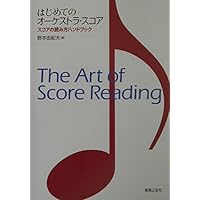 管弦楽法 | ウォルター・ピストン, 邦雄, 戸田 |本 | 通販 | Amazon